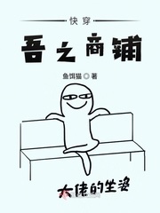 33言情吾之商铺