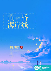 黄昏海岸线