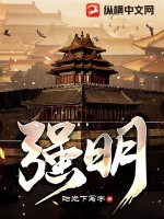 强明瑞 华南师大