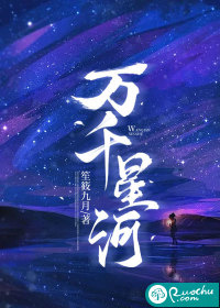 万千星河不及你林映