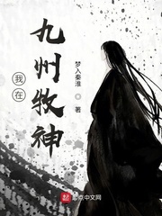 我在九州修未来破解版