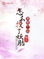 “我是个仙女”