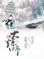 大炼蛊师未拆封