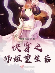 快穿师姐是女配