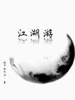 江湖游棋牌2023官方版-1.06 Inurl:fayunsi