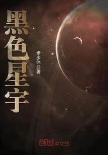 黑色星空壁纸