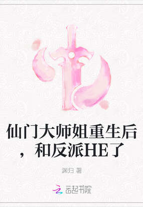 仙门大师姐唐昼