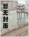 重建神道:从地煞七十二术开始 寻阡陌上